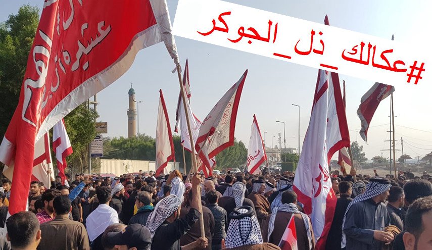هاشتاغ 'عكالك ذل الجوكر': أعلى 'ترند' في العراق