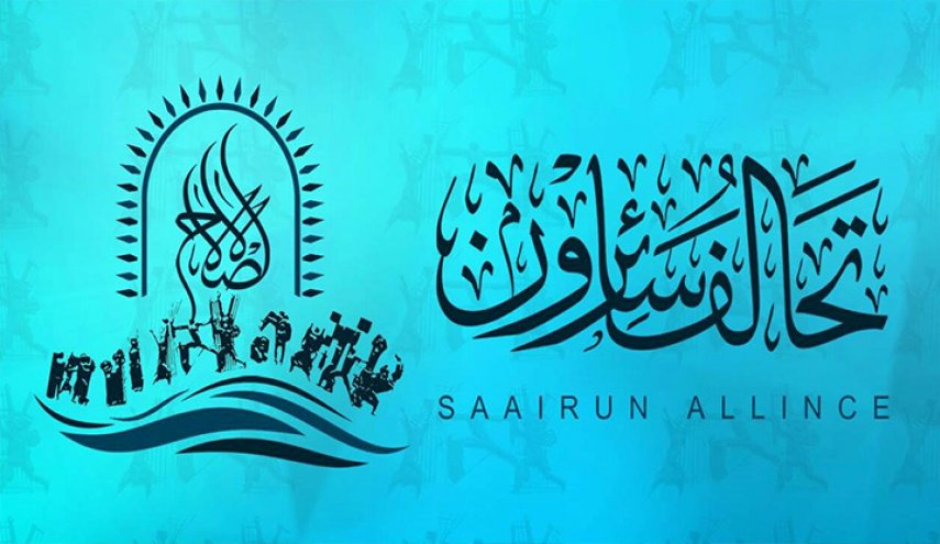 سائرون تحدد موعدا نهائيا لتقديم الكتل السياسية مقترحاتها