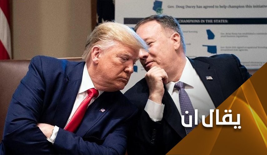 إضحك مع ترامب.. أمريكا لا تؤيد 'إحتجاجات' إيران!!