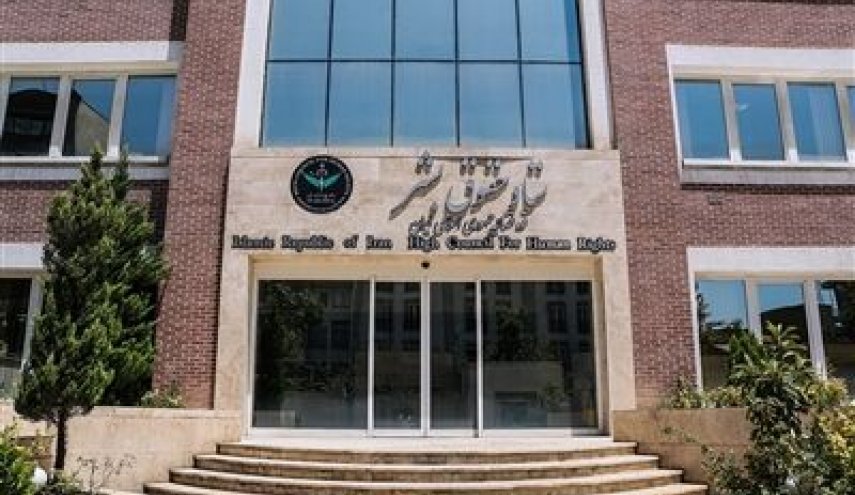 هكذا ردت طهران على بيان المفوضية السامية لحقوق الانسان 
