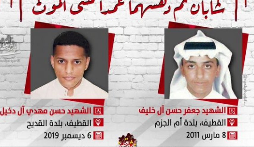استشهاد شاب تحت عجلة مركبة عسكرية للشرطة السعودية بالقديح