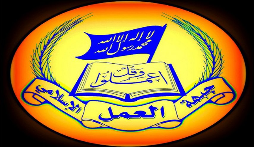 جبهة العمل الاسلامي: مؤتمر البحرين استمرار لصفقة ترامب
