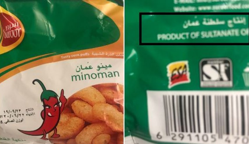 ضجة في سلطنة عُمان بسبب الغش الإماراتي