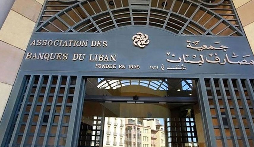 لبنان.. «تعميم» قضائي برفض دعاوى المودعين على البنوك! 