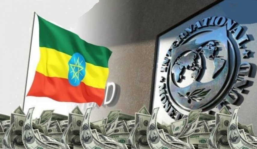 9 مليارات دولار تمويل لدعم الإصلاح الاقتصادي في إثيوبيا
