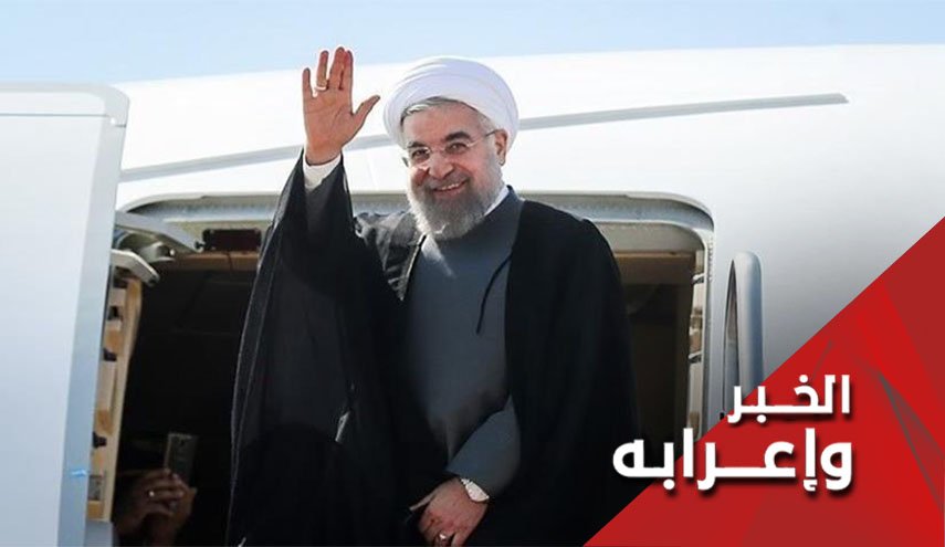 روحاني حط في ماليزيا، الملك سلمان طار، لماذا؟