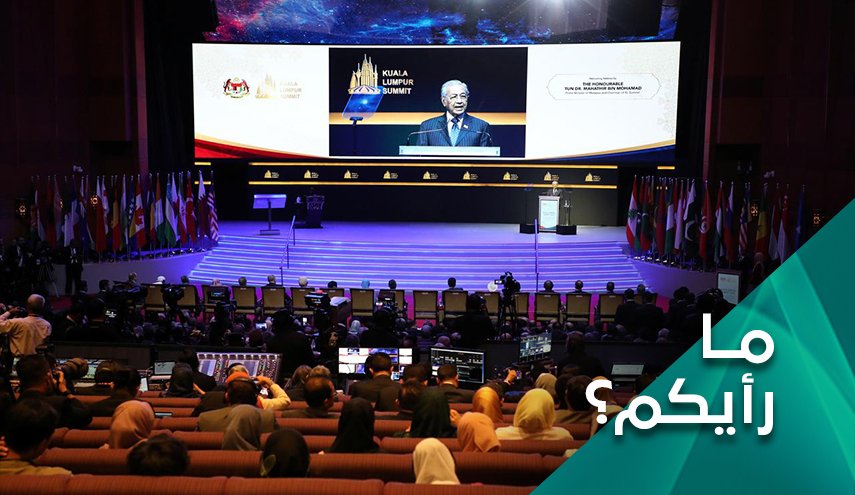 لماذا استبعدت السعودية نفسها عن قمة كوالالمبور؟
