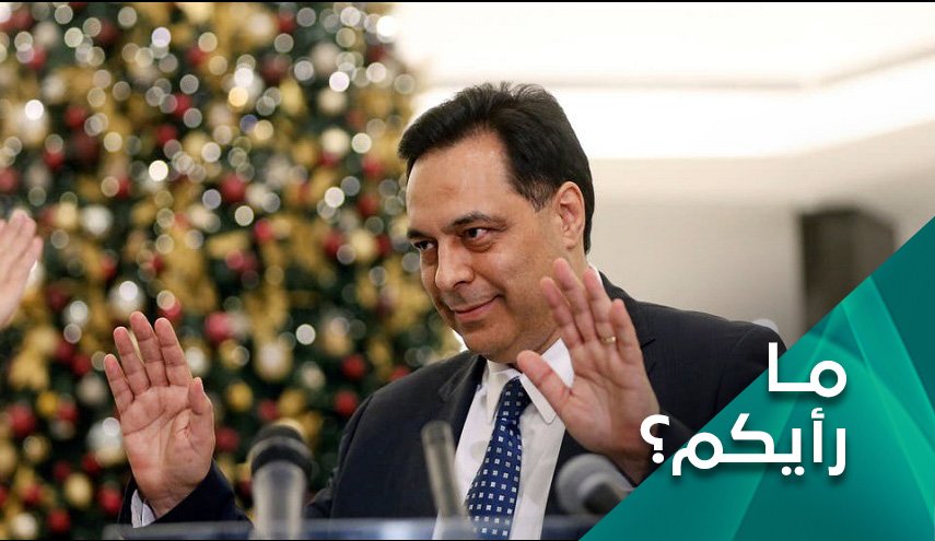 دياب يرمي الكرة في ملعب الجميع ...ماذا بعد؟
