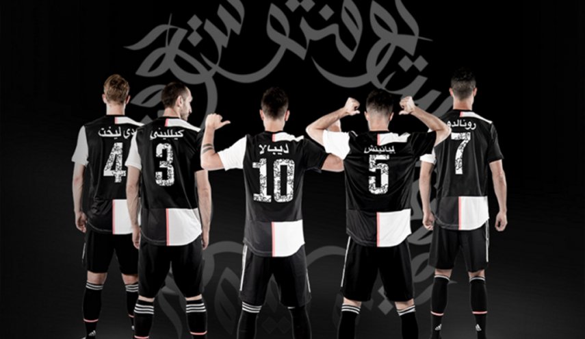 لأول مرة..نادي يوفنتوس يفاجئ الجماهير العربية غدا