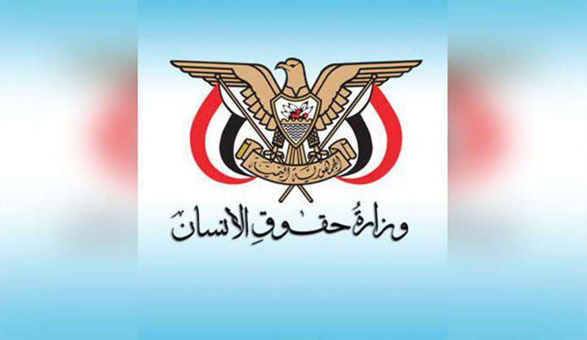 حقوق الإنسان تكشف جرائم وانتهاكات العدوان وأدواته خلال 1700 يوم