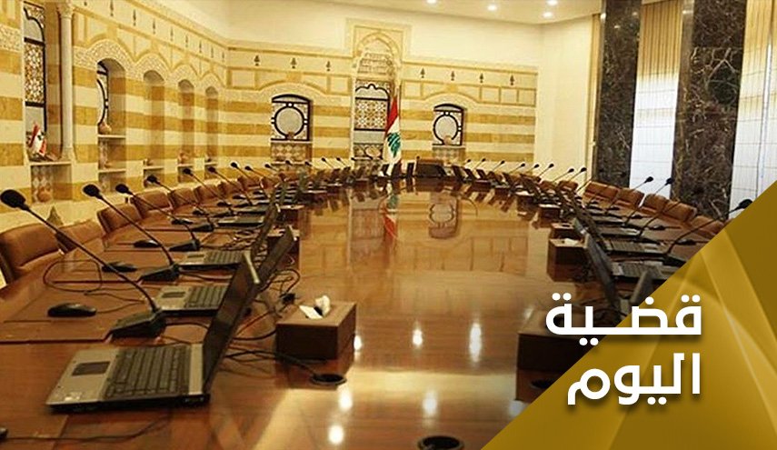 لبنان والحكومة.. من يريد ماذا؟ ومن يتربص بمن؟