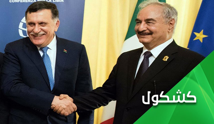 حلفاء حفتر والسراج يبحثون عن نفس الشيء في ليبيا