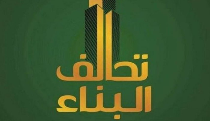 تحالف البناء..اجتماع مهم بشأن تسمية المرشح النهائي لرئاسة الوزراء
