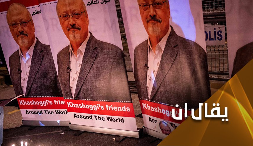 الاحكام في مقتل خاشقجي.. ادانة المنفذ وتبرئة المدبر!