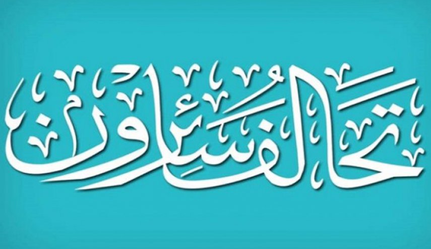 سائرون يكشف عن توجه جديد لاختيار رئيس وزراء العراقي