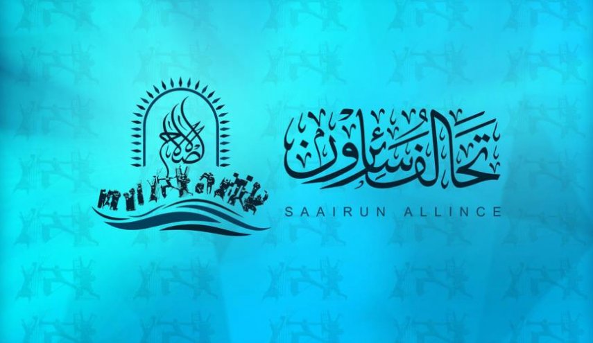 سائرون تعلن تبنيها 