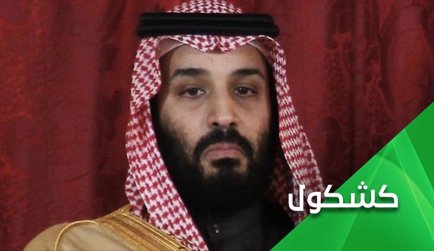 رؤية إبن سلمان 2030 .. مجتمع سعودي من الجواسيس!  