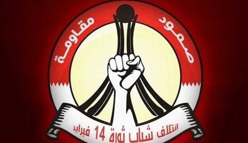 ائتلاف 14 فبراير يعلق على تأييد المنامة للعدوان الأمريكي على العراق