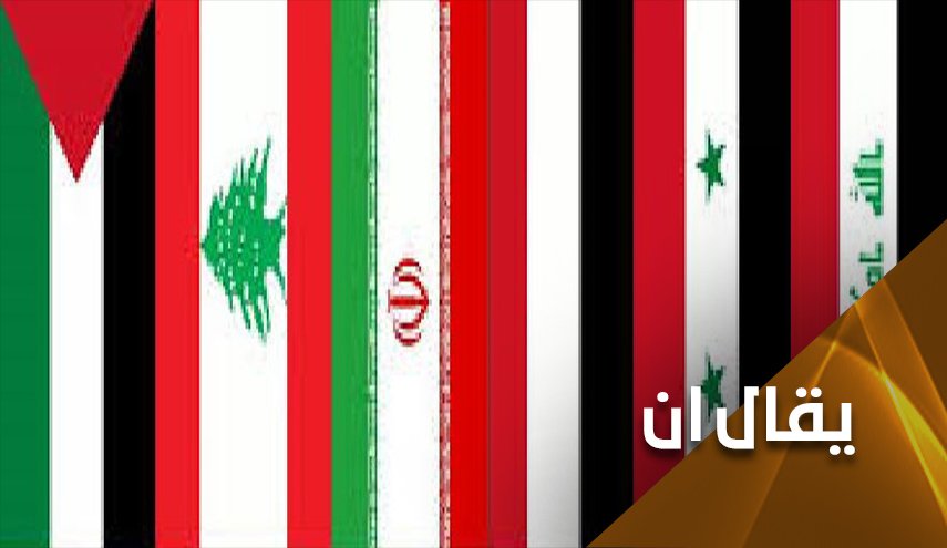 'وكلاء إيران'.. كذبة كبرى لم تنطل إلا على السذج