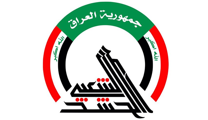 الحشد الشعبي يصدر توضيحا حول قصف أمريكا لقواته فجر اليوم