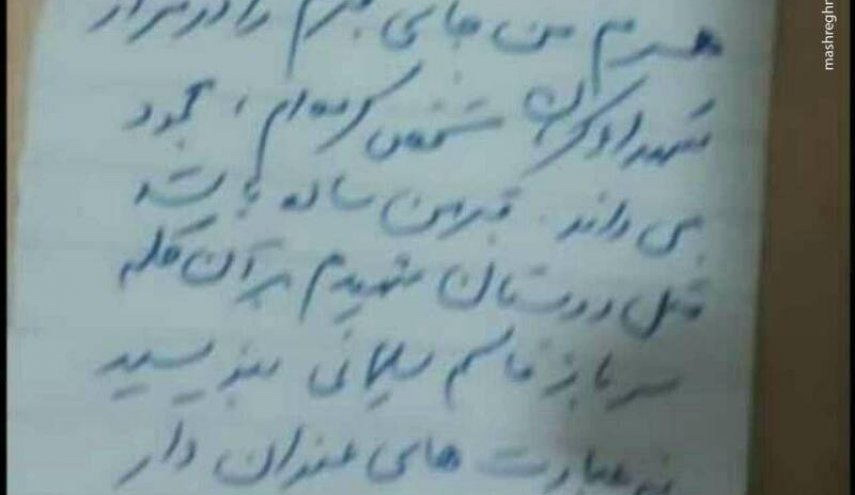 (صورة) جزء من وصية الشهيد الفريق قاسم سليماني