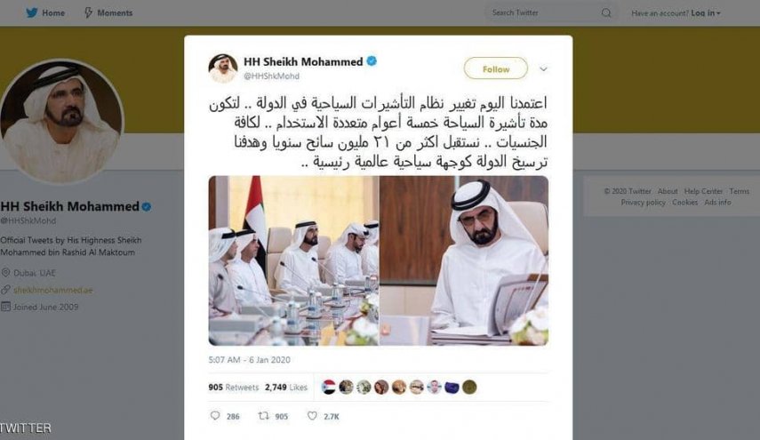 الإمارات تعلن عن تغيير 