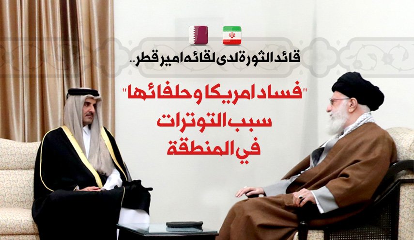 'فساد امريكا وحلفائها'.. سبب التوترات في المنطقة