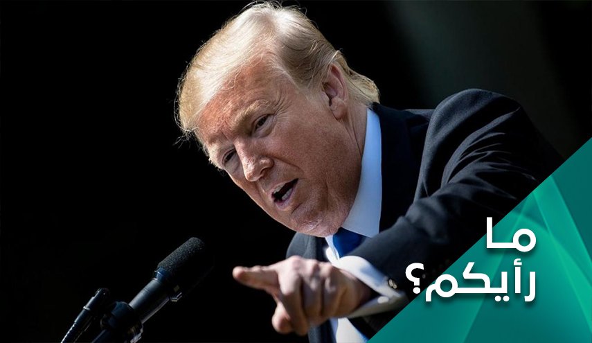كيف سيواجه ترامب اتحاد المقاومة لطرده من المنطقة؟