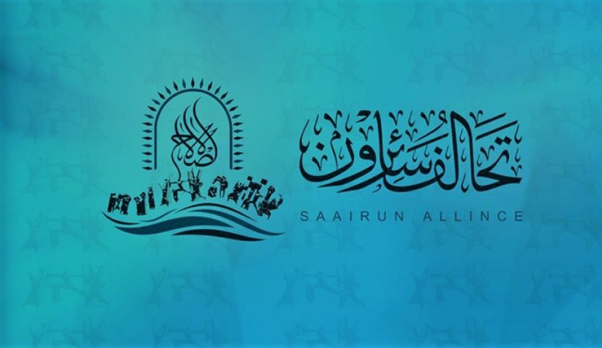 سائرون: هكذا وجهنا صفعة قوية لأميركا