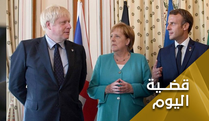 أوروبا والتبعية المزمنة لأمريكا

