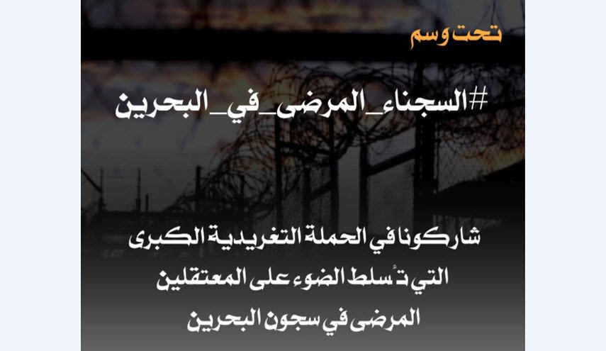 تفاعل واسع للنشطاء والحقوقيين مع حملة 