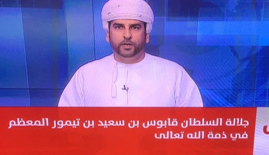 تعليق مؤثر من المذيع العُماني الذي أعلن وفاة السلطان قابوس 