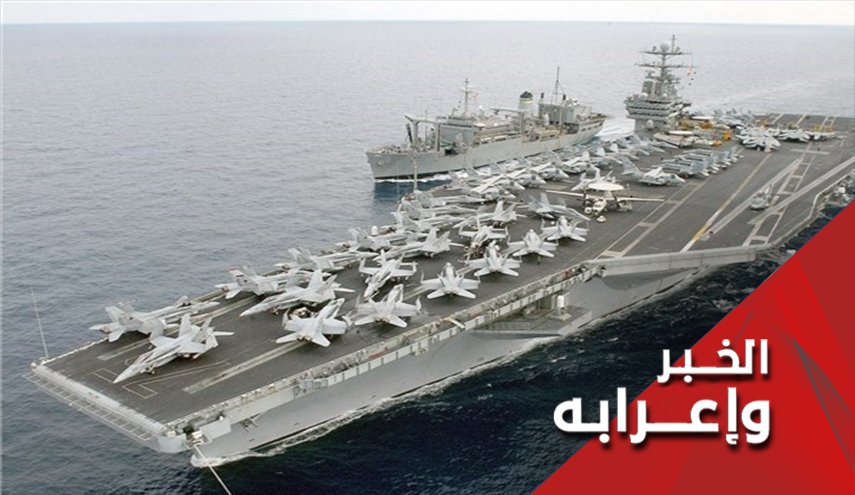 ما سر التوافد العسكري الأجنبي الى منطقة الخليج الفارسي؟