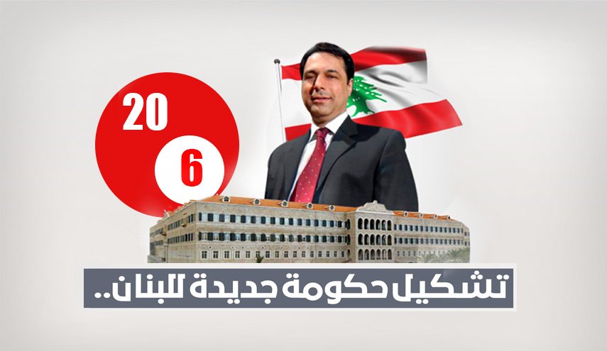 حسان دياب يشكل حكومة لبنان الجديدة..