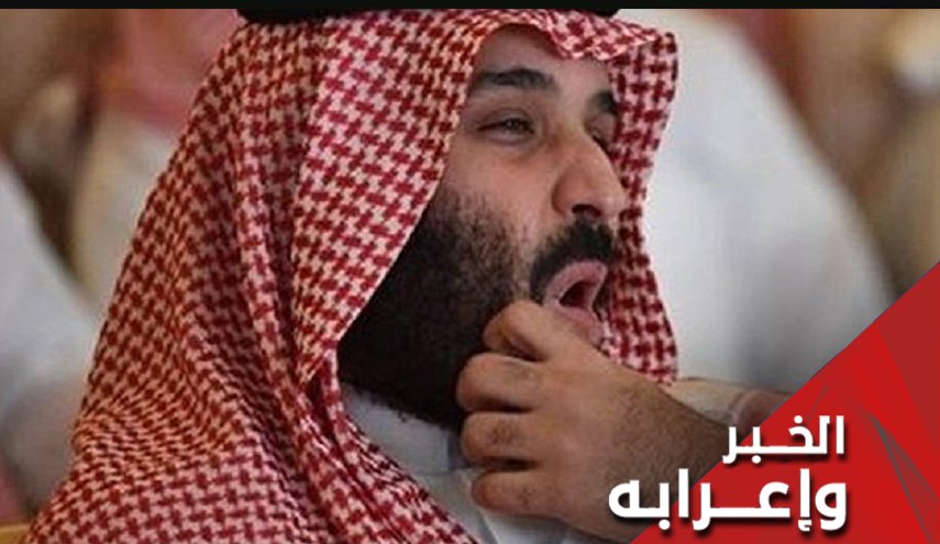 مسؤول سعودي: ابن سلمان لن يقوم بأشياء منافية للعقل!