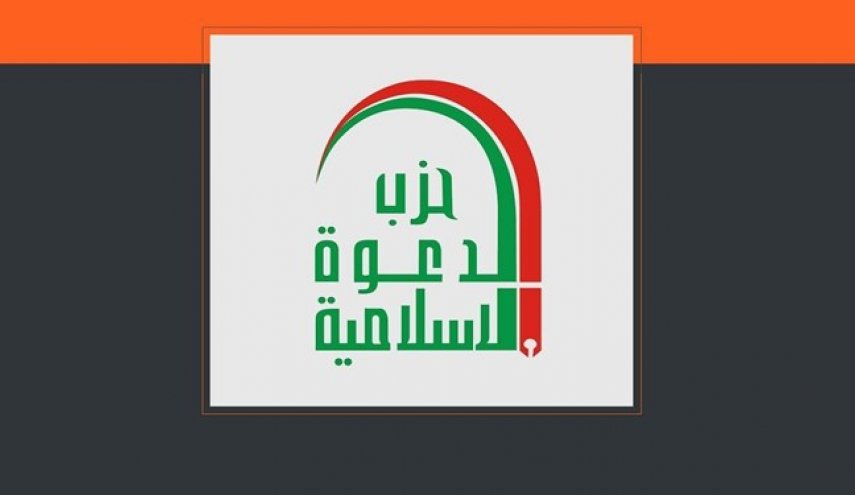 حزب الدعوه عراق برای تظاهرات ضد آمریکایی فردا فراخوان داد
