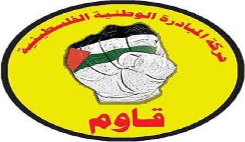 المبادرة الوطنية الفلسطينية : صفقة القرن مشروع 