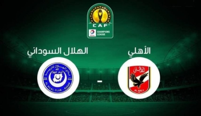 الهلال السوداني يضع الأهلي المصري في موقف محرج