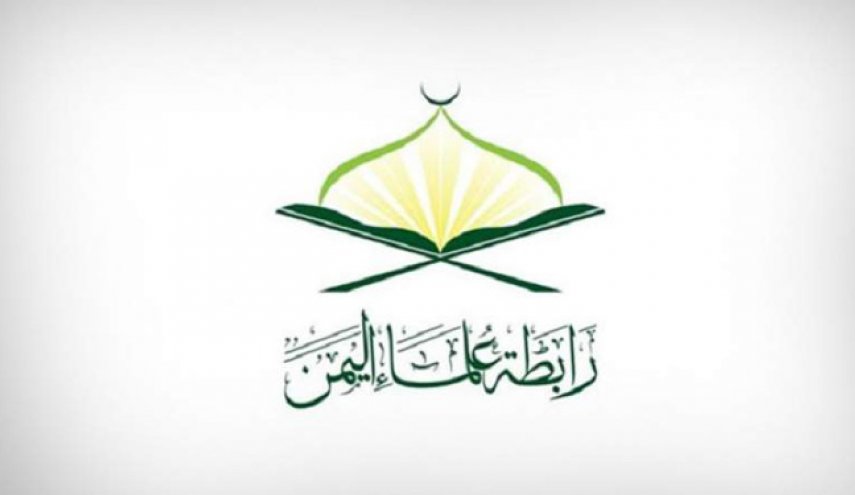علماء اليمن يدينون خطوات التطبيع الوهابي مع الاحتلال 