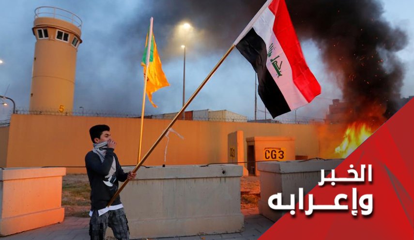 رسائل الهجوم الصاروخي على السفارة الامريكية في بغداد