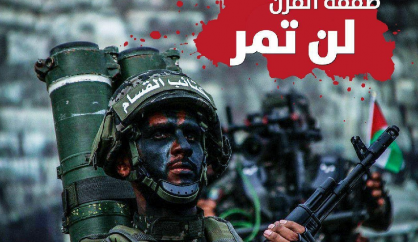 القسام يرد على إعلان ترامب لـ