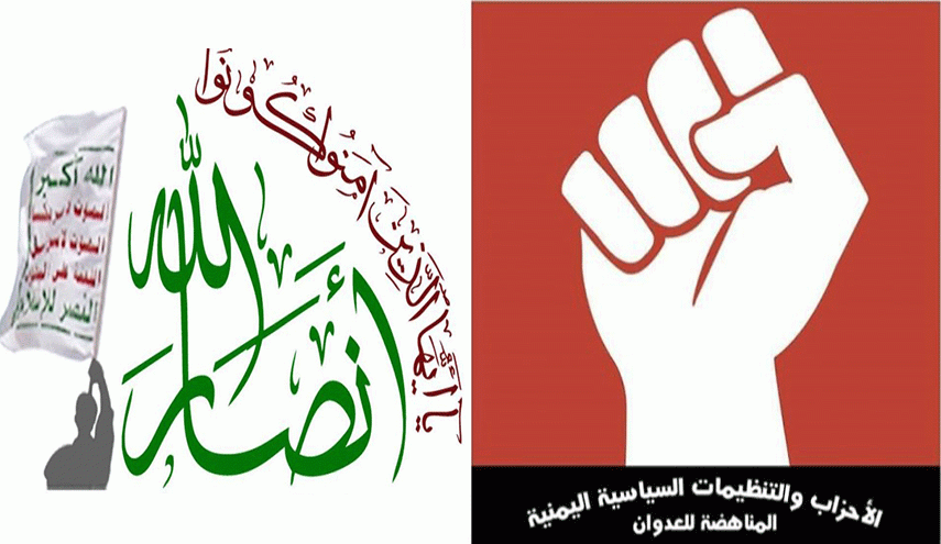 بيان تكتل الاحزاب وانصار الله يبارك انجازات نهم ويرفض صفقة ترامب