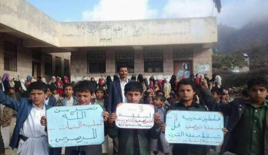 وقفات تضامنية في مدارس ذمار اليمنية رفضا لصفقة ترامب