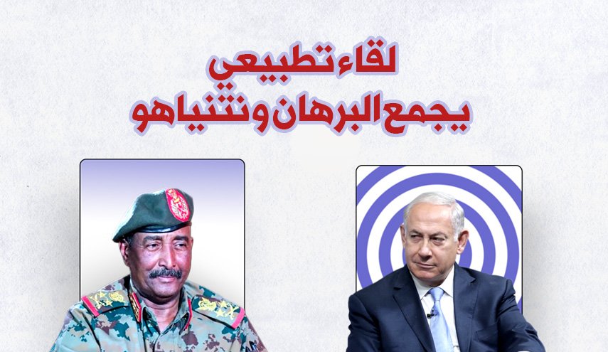 لقاء تطبيعي يجمع البرهان مع نتنياهو!