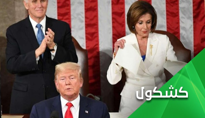 ترامب وبيلوسي.. الوجه الأخر للديمقراطية الأمريكية