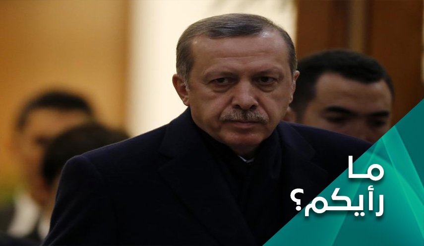 اردوغان..وضريبة عدم التنسيق مع موسكو!