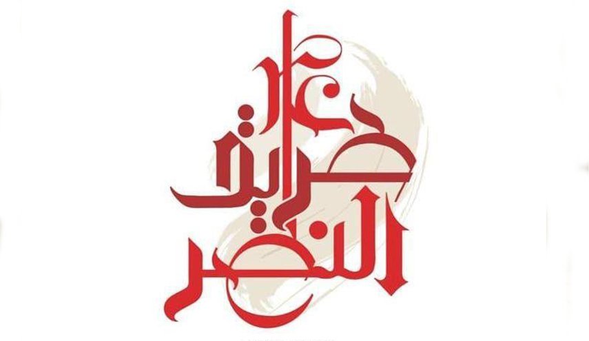 المعارضة البحرينية تتوحد تحت شعار 