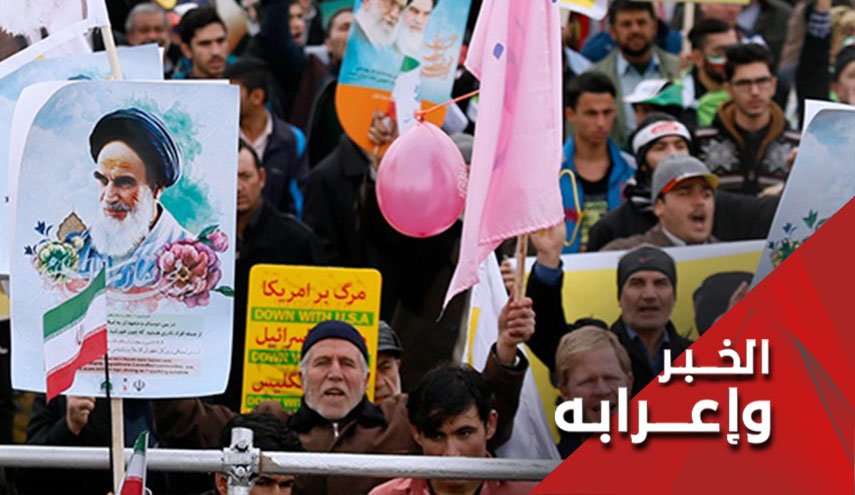 أصدقاء ترامب في شوارع إيران