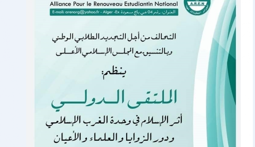 الجزائر تحتضن الملتقى الدولي لدعم المصالحة الليبية الشهر المقبل