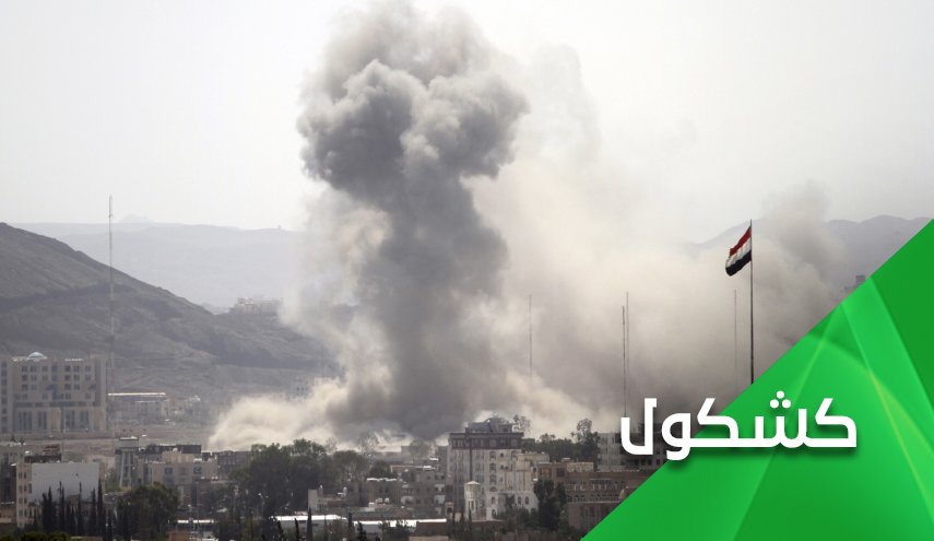 مجزرة الجوف.. الرد آت  